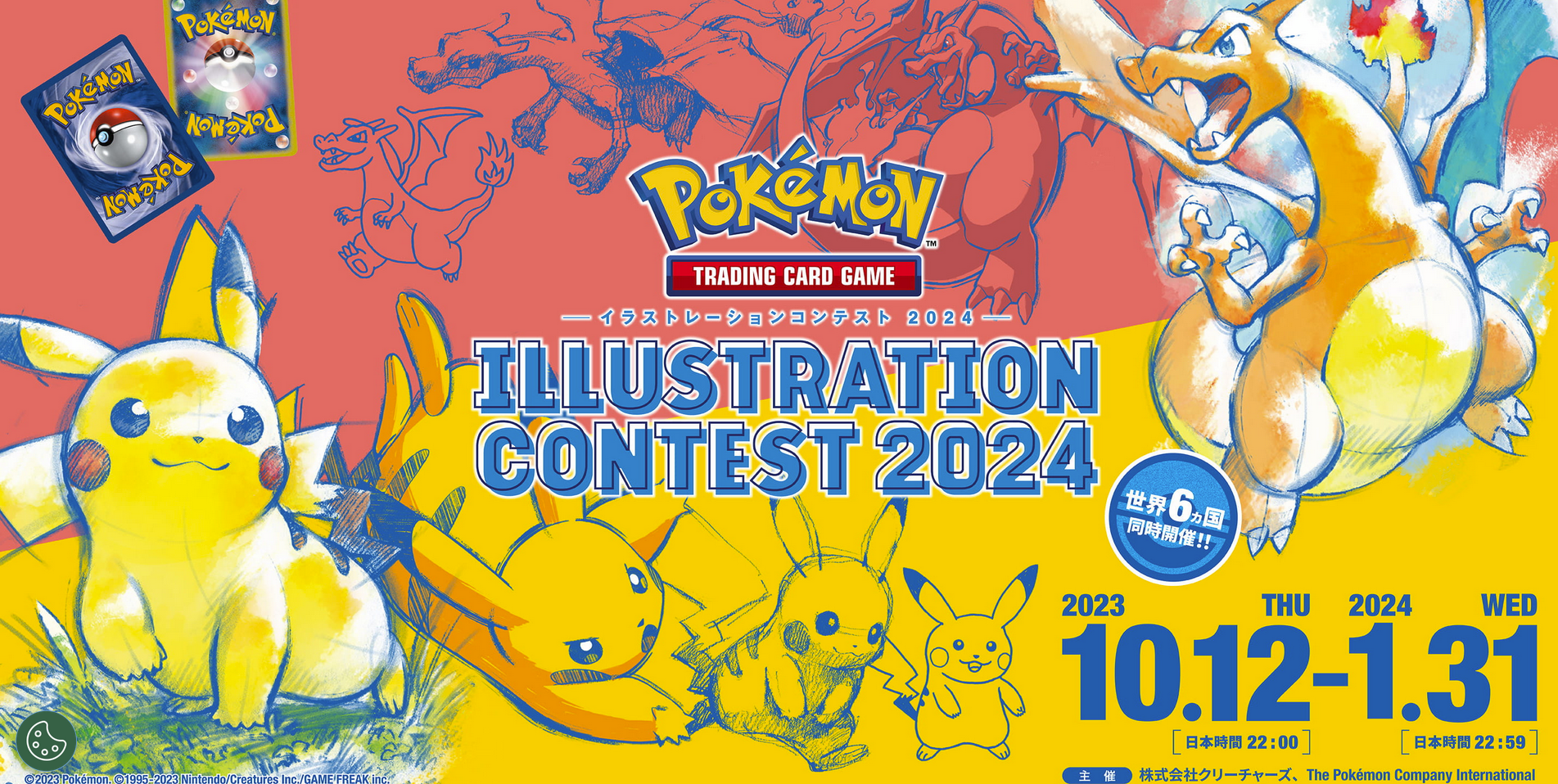 ヨ*ガ様 2025 ピカチュウ イラストコンテストカード ポケモンカードデザインコンテスト！自分のイラストがポケモンカードに